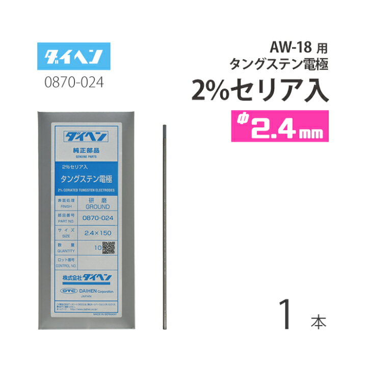 ファクトリーアウトレット TIG用タングステン電極棒 WT-20 HG-WD-30 赤トリタン 2.4mm×150mm 10本入 溶接 溶接機 溶接機械 www.tonna.com ファクトリーアウトレット TIG用タングステン電極棒 WT-20 HG-WD-30 赤トリタン 2.4mm×150mm 10本入 溶接 溶接機 溶接機械 www.tonna.com