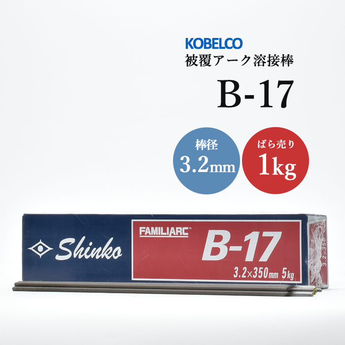 代引き人気 神戸製鋼 溶接棒 B-10 2.6Φ 20kg 1箱 5kg X 4箱入り 写真は