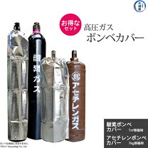 楽天市場】ガス 容器 アセチレンの通販