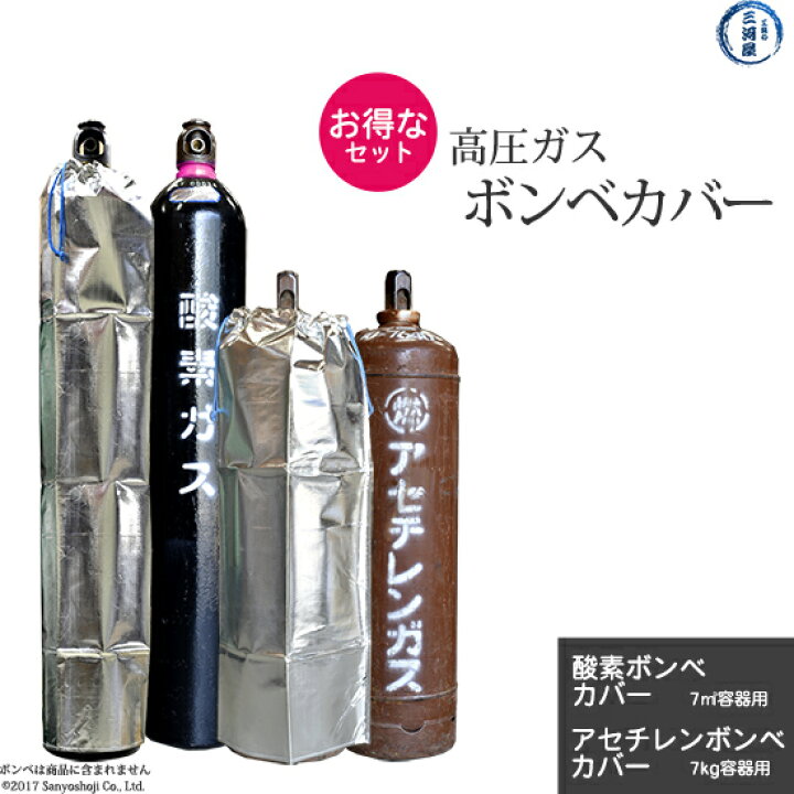 楽天市場】大中産業 ボンベカバー ストロングサン SA-O2・SA-AC 酸素 