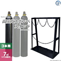 楽天市場】ボンベスタンド 2本の通販