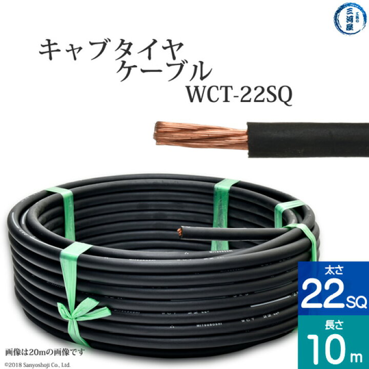 楽天市場】三ッ星 ( 三ツ星 ) 溶接用 キャブタイヤケーブル 