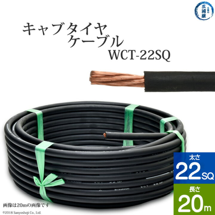 楽天市場】三ッ星 ( 三ツ星 ) 溶接用 キャブタイヤケーブル  
