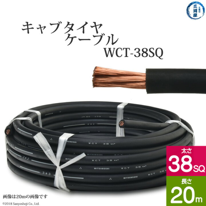 楽天市場】三ッ星 ( 三ツ星 ) 溶接用 キャブタイヤケーブル  
