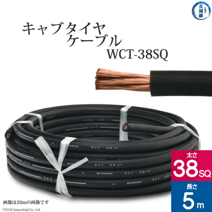 楽天市場】三ッ星 ( 三ツ星 ) 溶接用 キャブタイヤケーブル 
