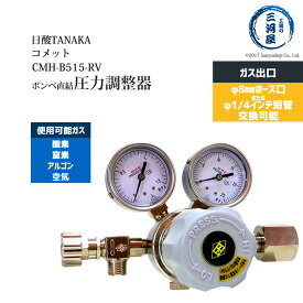 楽天市場 酸素ボンベ レギュレーターの通販