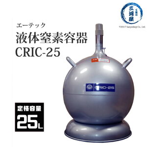 G[ebN t̒f p fA[r CRIC-25 ( NbN ) t f  ^ E  e LN2 }z[r 25L e