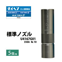 楽天市場】ダイヘン ノズルの通販