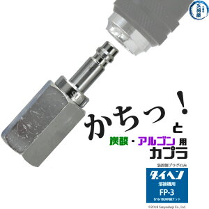 溶接機 ダイヘン 工具の通販 価格比較 価格 Com
