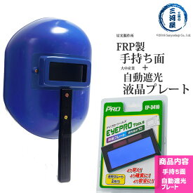 楽天市場 自動遮光プレートの通販