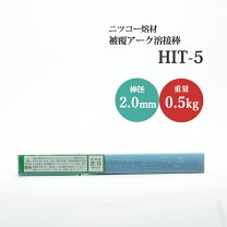 楽天市場】溶接棒 5 の通販