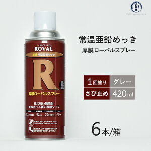 [o ( ROVAL )@퉷 ߂ Xv[  [o Xv[@HR-420ML@ ю~ 420ml 6{/Zbg