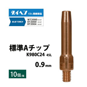 �_�C�w�� ( DAIHEN )�@A �`�b�v �� 0.9 mm�@K980C24�@CO2 MAG �n�� �u���[�g�[�` BT2004�ABT2000 �V���[�Y �p 10�{/��