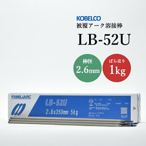 _ː| ( KOBELCO )@A[Nnږ_ @LB-52U ( LB52U )@ 2.6mm 350mm ΂甄 1kg