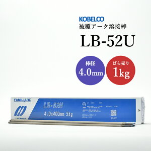 _ː| ( KOBELCO )@A[Nnږ_ @LB-52U ( LB52U )@ 4.0mm 400mm ΂甄 1kg