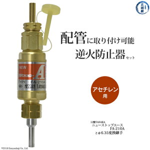 _TANAKA@S ( tΖh~ ) j[XgbvG[X@FA-210-A ( FA210A )@AZ` p+p6.35mm (1/4C`) zǎtpZbg