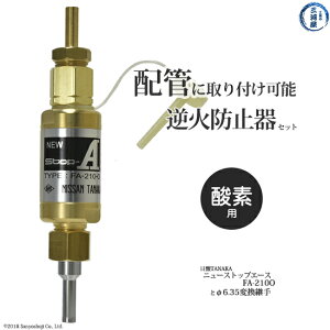 _TANAKA@S ( tΖh~ ) j[XgbvG[X@FA-210-O ( FA210O )@_f p+p6.35mm (1/4C`) zǎtpZbg