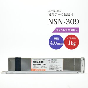 jbR[o ( NICHIA )@A[Nnږ_ @NSN-309 ( NSN309 )@XeX  َ ̗nڗp  4.0mm 350mm ΂甄 1kg