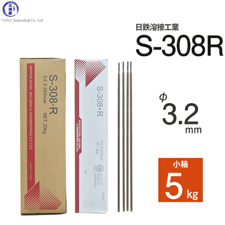 楽天市場】日鉄 溶接工業 アーク溶接棒 S-308・R ( S-308R 