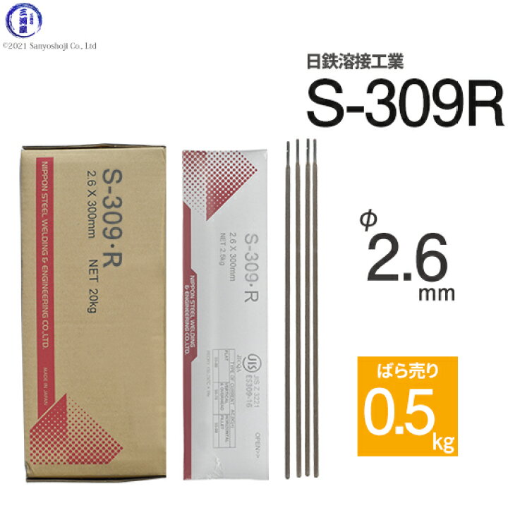 楽天市場】日鉄 溶接工業 アーク溶接棒 S-309・R ( S-309R ステンレス溶接で描いた掛け時計　ステンレスrst