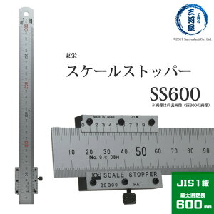 ���h�H�� ( TOEI )�@�X�P�[���X�g�b�p�[ �@SS600�@�o�[�j�A�E�X�g�b�p�[�t 600mm ( 60cm )