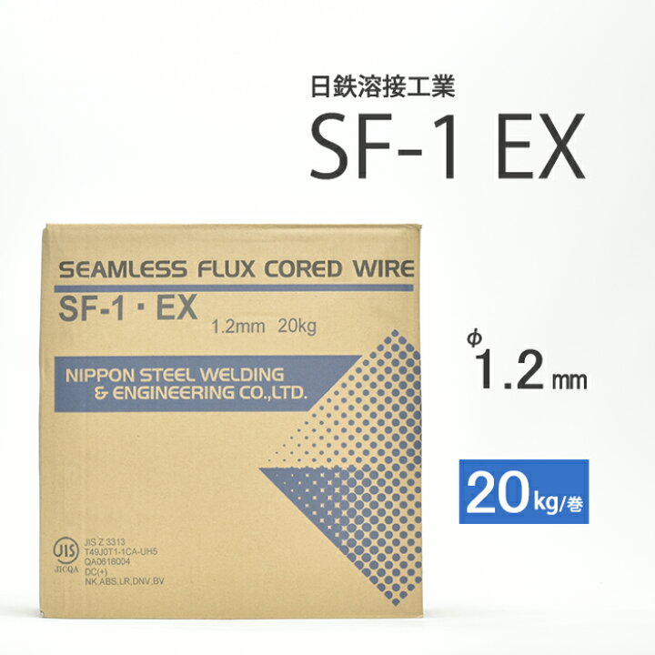 楽天市場】日鉄 溶接工業 半自動溶接ワイヤ SF-1 EX ( SF1EX 