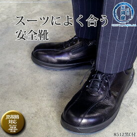 楽天市場 スーツ 安全靴の通販
