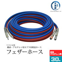 楽天市場】アセチレン ホース 酸素の通販