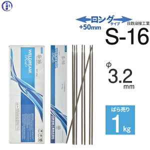 S nڍHƁ@A[Nnږ_ @NSSW-16 ( S-16 )@n Z\Ҏᐅfnnږ_ O^Cv  3.2mm 450mm ΂甄 1kg