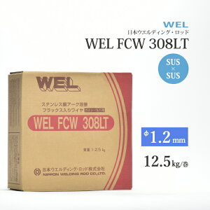 WEL ( {EFfBObh )@nڃC @WEL FCW 308 LT@tbNX XeX  1.2mm 12.5kg