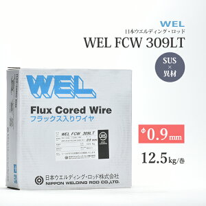 WEL ( {EFfBObh )@nڃC @WEL FCW 309 LT@tbNX XeX  0.9mm 12.5kg