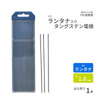 楽天市場】タングステン 溶接の通販