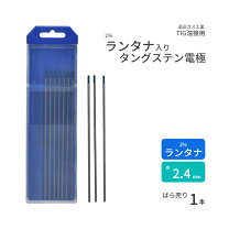 楽天市場】タングステン電極棒 2．4 格安の通販