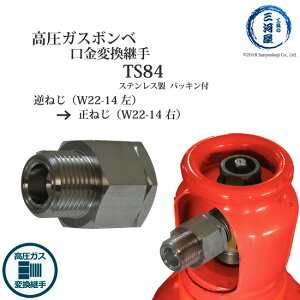 }gYƁ@KX e  p ϊp @TS84 ( TS-84 )@XeX  ϊ p W22-14˂W22-14E˂ɕϊ