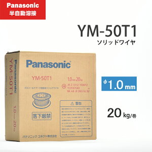 Panasonic ( pi\jbN )@ n C[ @YM-50T1 ( YM50T1 )@n p  1.0mm 20kg
