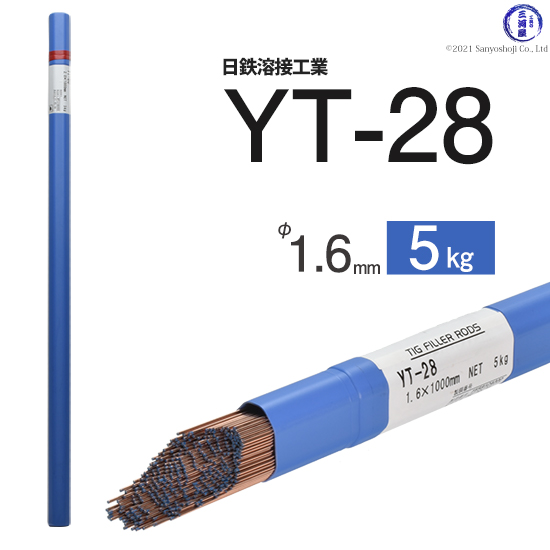 TIG溶接用溶加棒　鉄(軟鋼)用　YT-28(YT28)　1.6mm 5kg 箱　日鉄溶接工業　(旧:日鉄住金溶接工業　NSSW)