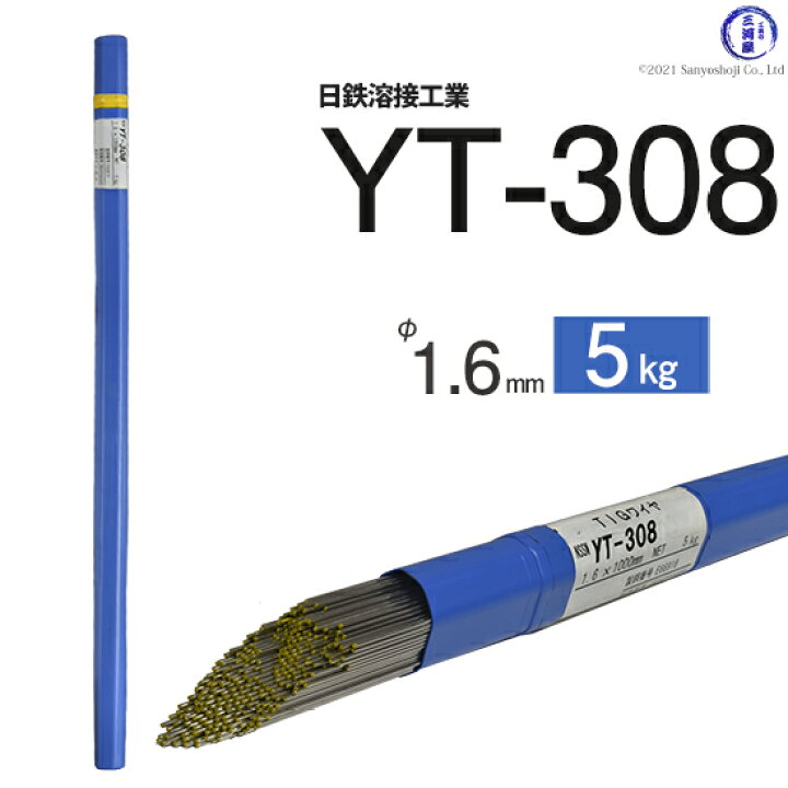 楽天市場】日鉄 溶接工業 TIG棒 ( 溶加棒 ) YT-308 ( YT308 