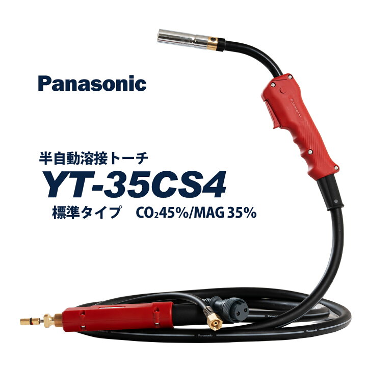 楽天市場】Panasonic ( パナソニック ) パナソニック 純正 半自動 溶接  