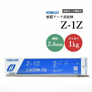 _ː| ( KOBELCO )@A[Nnږ_ @Z-1Z ( Z1Z )@ bL p  2.6mm 350mm ΂甄 1kg