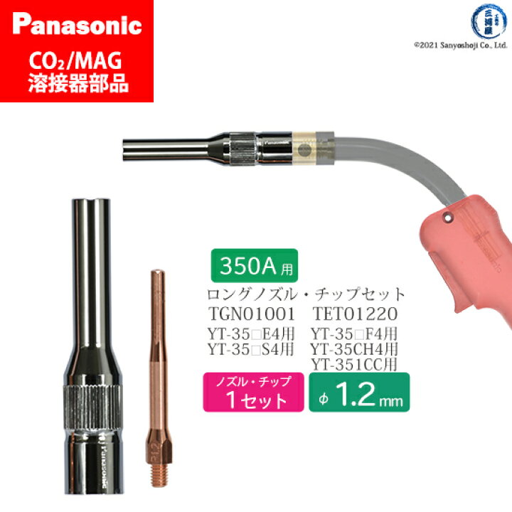 楽天市場】Panasonic ( パナソニック ) 細径 ノズル 細径 チップ 