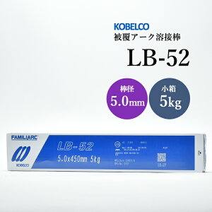 _ː| ( KOBELCO )@A[Nnږ_ @LB-52 ( LB52 )@ 5.0mm 450mm  5kg