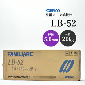 _ː| ( KOBELCO )@A[Nnږ_ @LB-52 ( LB52 )@ 5.0mm 450mm 唠 20kg