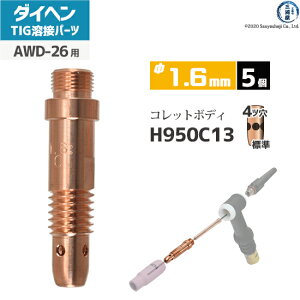 _Cw ( DAIHEN )@Rbg{fB  1.6 mm@H950C13@TIG n g[`i AWD-26 p 5