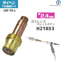 楽天市場】ガスレンズ 2.4の通販