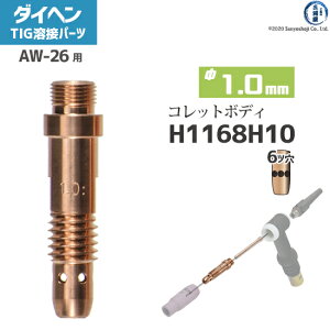 _Cw ( DAIHEN )@Rbg{fB  1.0 mm@H1168H10@6c TIG n g[`i AW-26 p