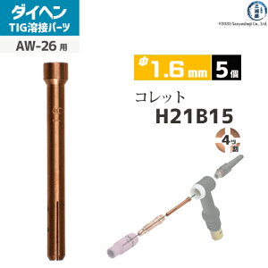 �_�C�w�� ( DAIHEN )�@�R���b�g �� 1.6 mm�@H21B15�@4�c�� TIG �n�� �g�[�`���i AW-26 �p 5��
