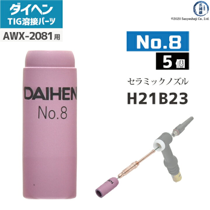 楽天市場】ダイヘン ( DAIHEN ) TIG 溶接 トーチ部品 200A 空冷 AWX 