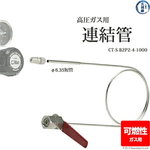 ���_TANAKA�@�A���� �@CT-S-B2P2-4-1000�@�R���K�X �p �ϊ��p�� �t��