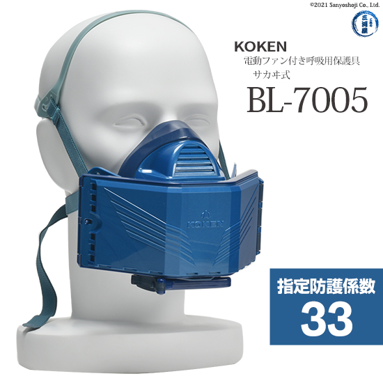 楽天市場】興研 ( KOKEN ) 電動ファン 付き呼吸用 保護具 サカヰ式