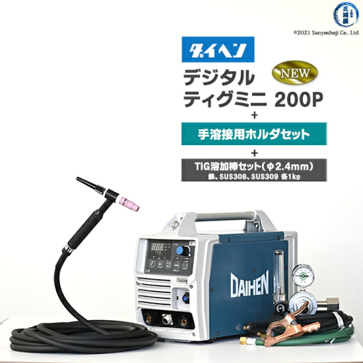 楽天市場】ダイヘン ( DAIHEN ) デジタル ティグ ミニ 200P（ DIGITAL 